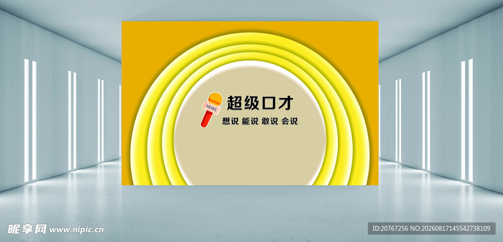 背景墙