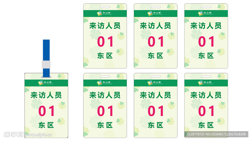 工作证
