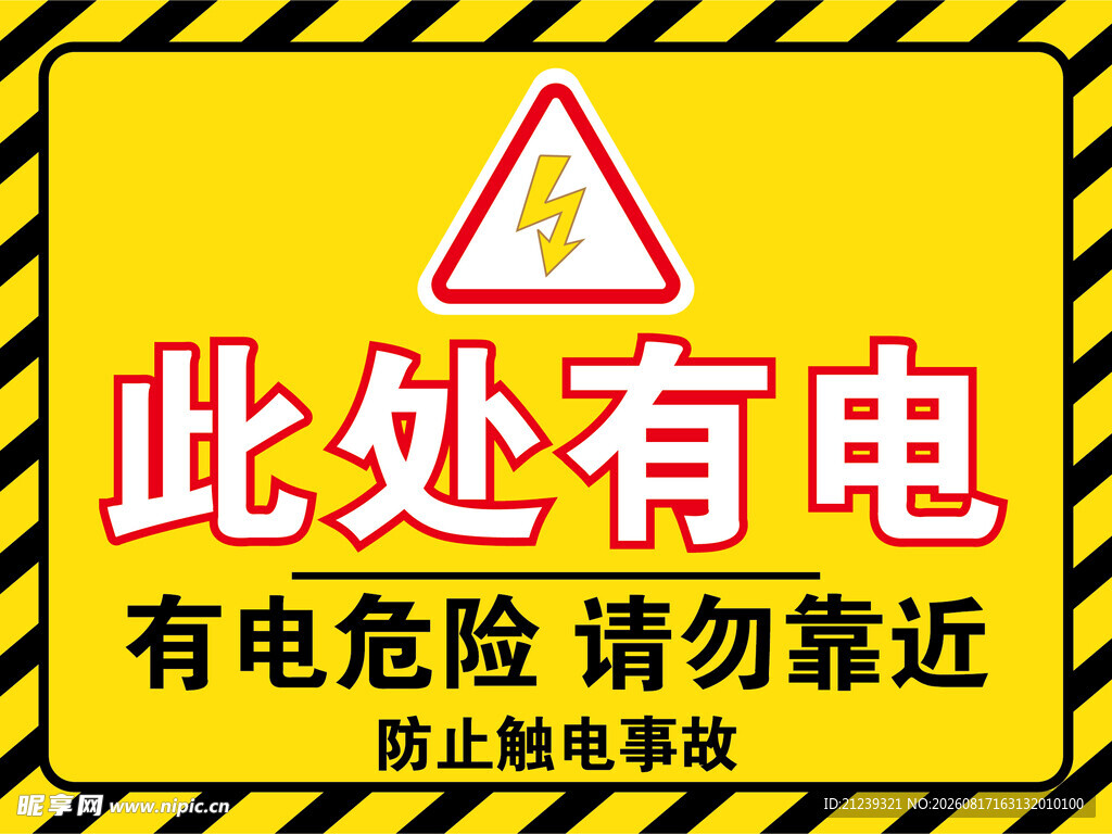 此处有电