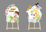  开学拍照框欢迎水牌
