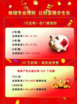 企业新春拜年祝福宣传海报