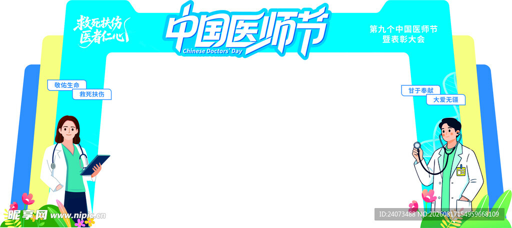 电商主播助力中秋购物节