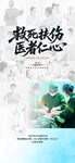 医师节  