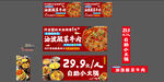 酸菜牛肉海报设计
