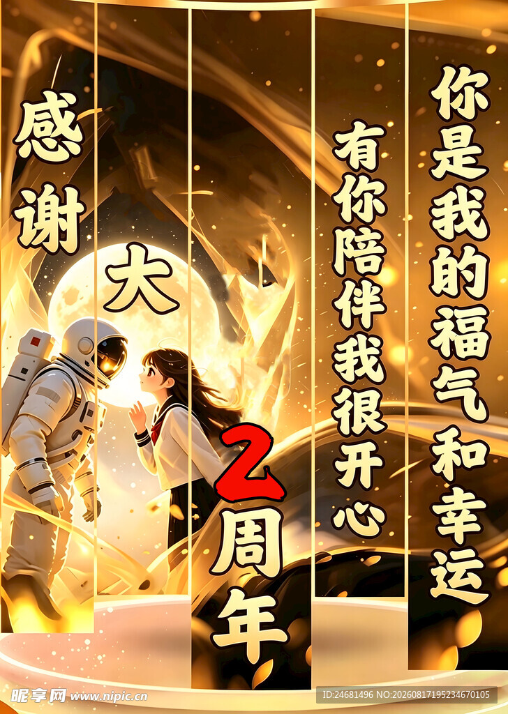 直播间背景墙竖幅