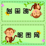 幼儿园姓名牌