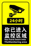 24小时监控