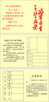 独生子女证