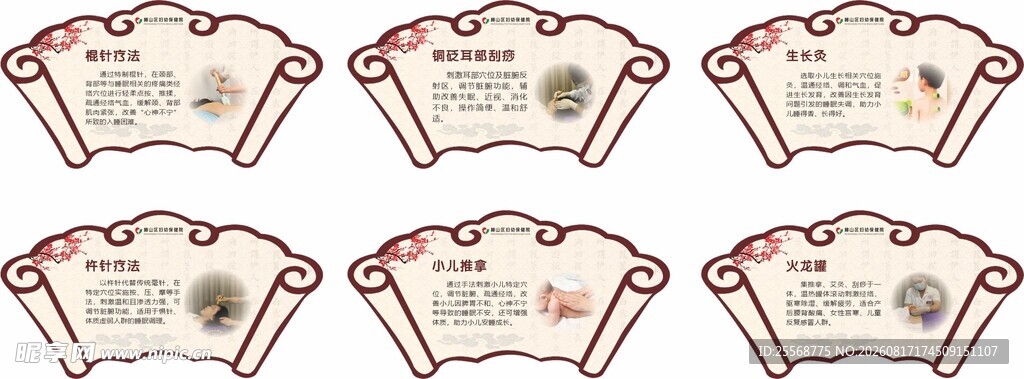 中医6大疗法