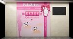 儿科建档网红打卡墙