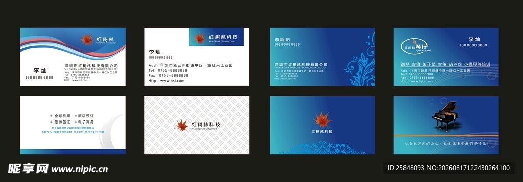 企业名片大气