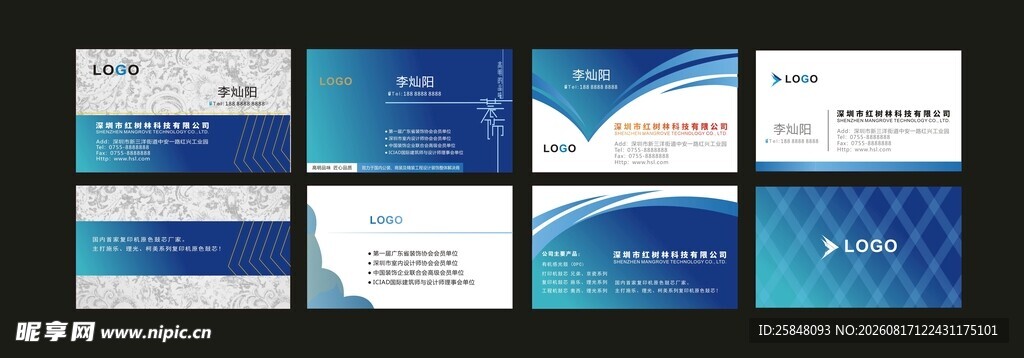 企业名片蓝色