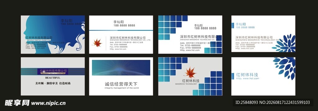 企业名片渐变
