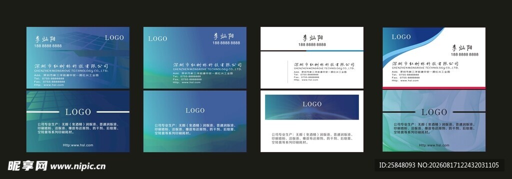 企业名片深蓝