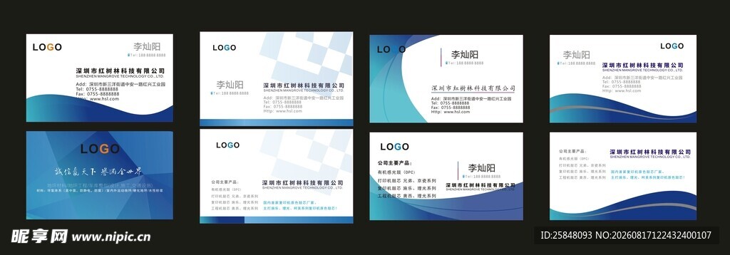 企业名片公司