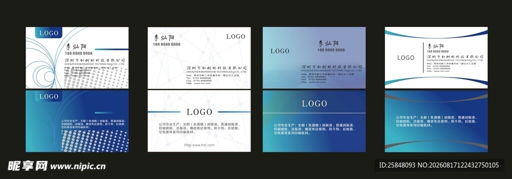 简洁企业名片