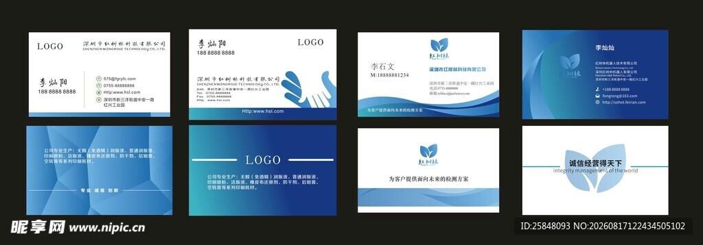 商端企业名片