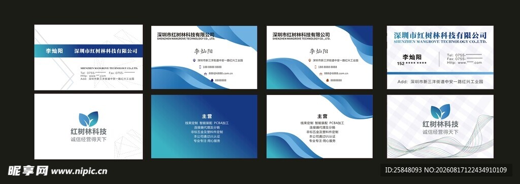 公司简洁企业名片