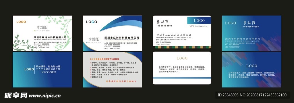 企业大气名片