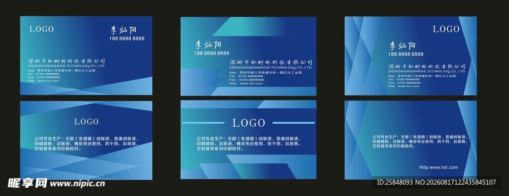 企业简洁名片