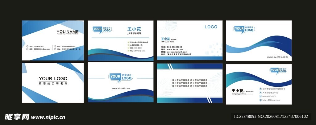 企业公司简洁名片