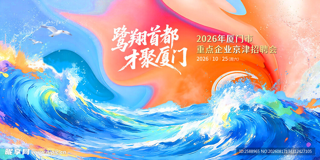 乘风破浪开启新征程