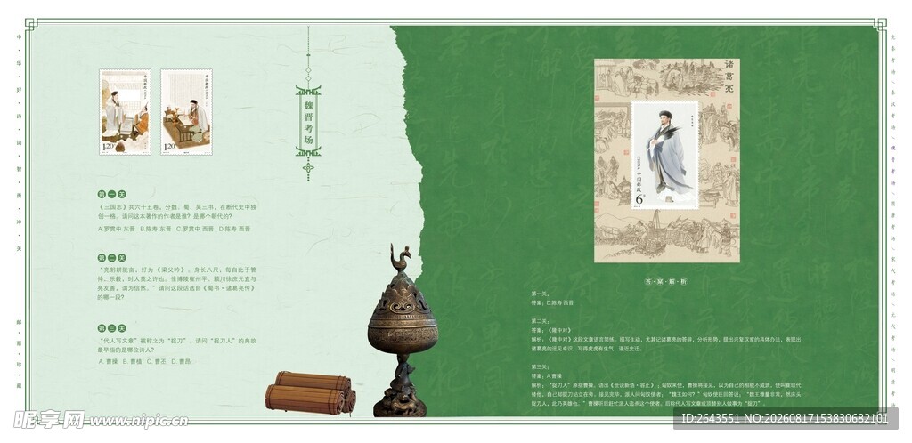 中式国风传统文化宣传册画册