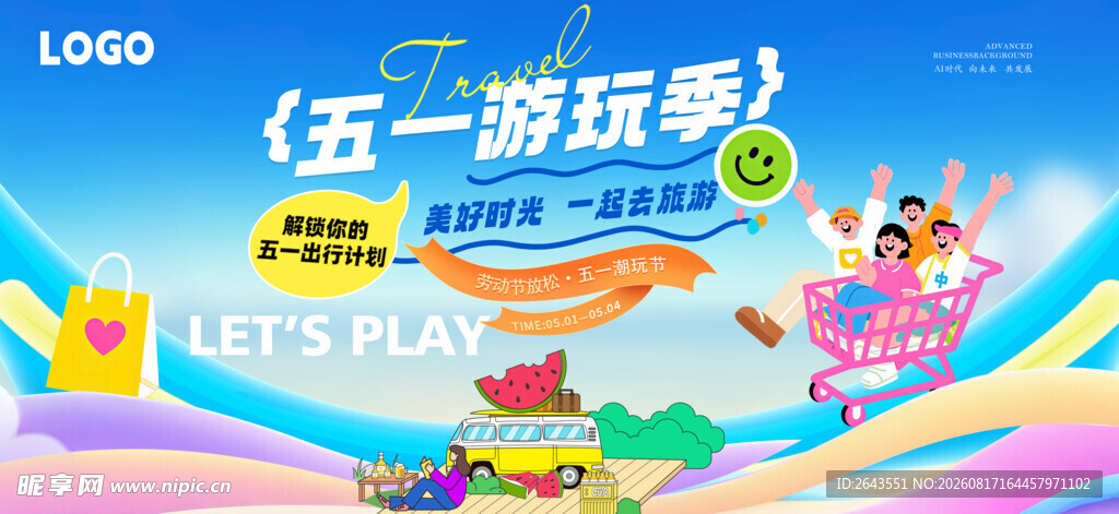 欢乐五一劳动节踏青出游活动背景