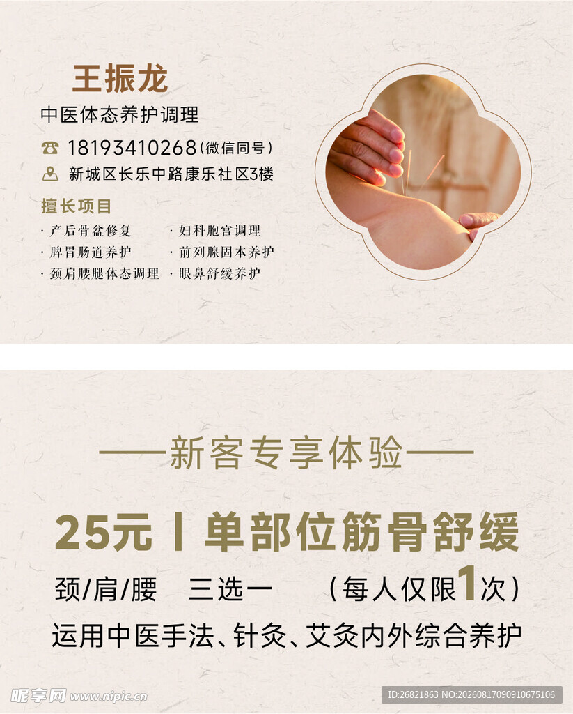 名片 体验卡