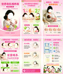 母乳喂养