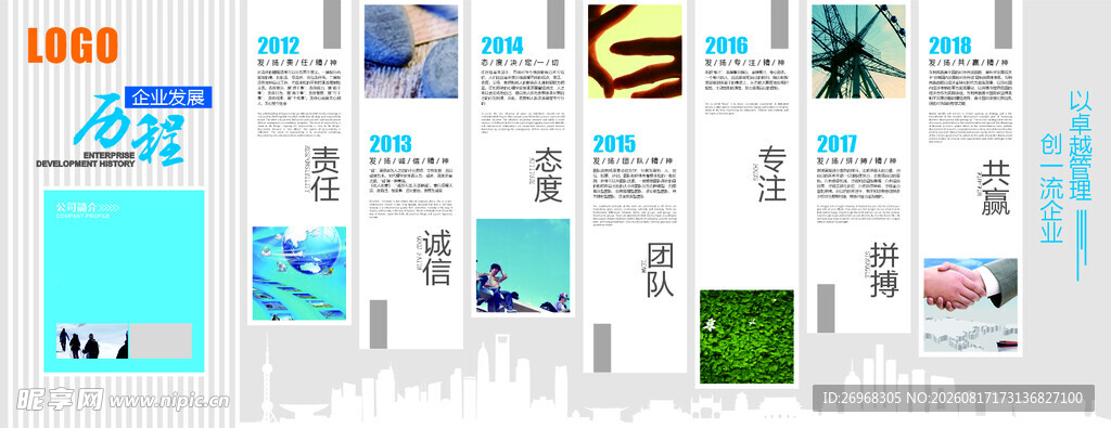 多样网页设计素材展示