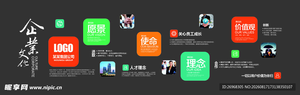 多彩办公应用图标展示