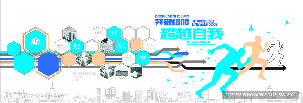 团队拔河比赛活力瞬间