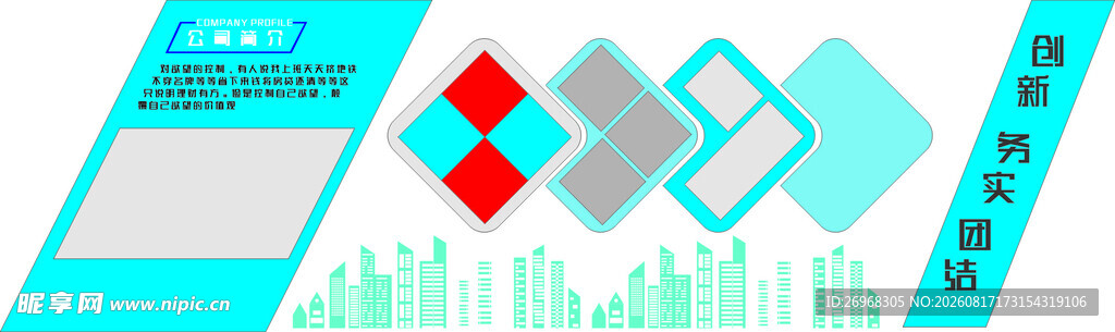 科技感数据图表元素集合