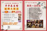 周年庆福利大放送海报