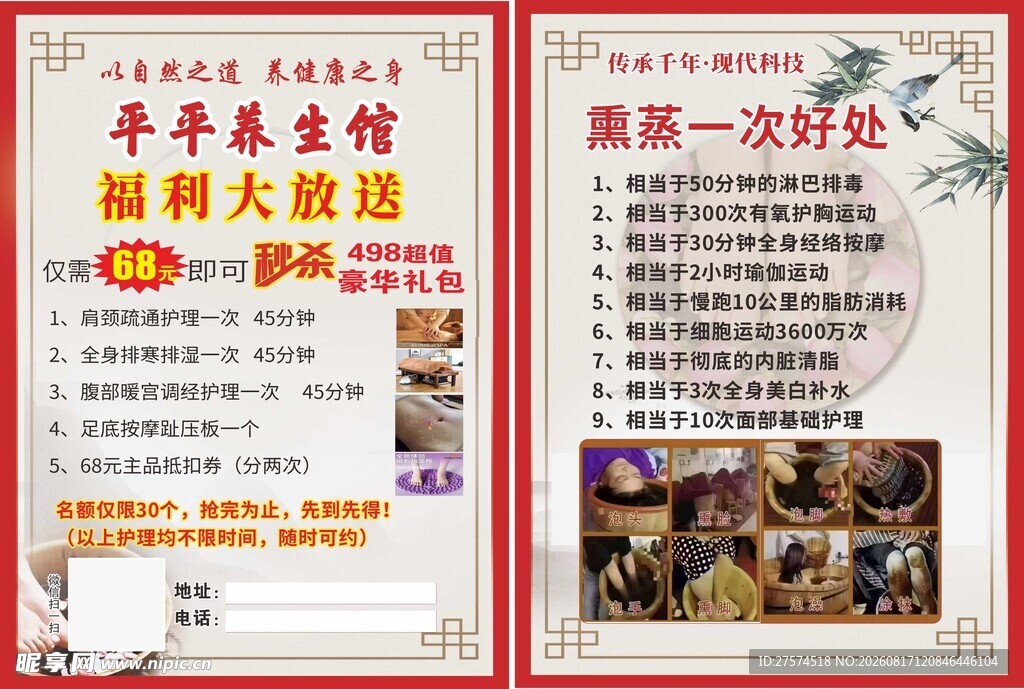 周年庆福利大放送海报