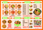 中式美食菜单展示麻辣烫 麻辣香
