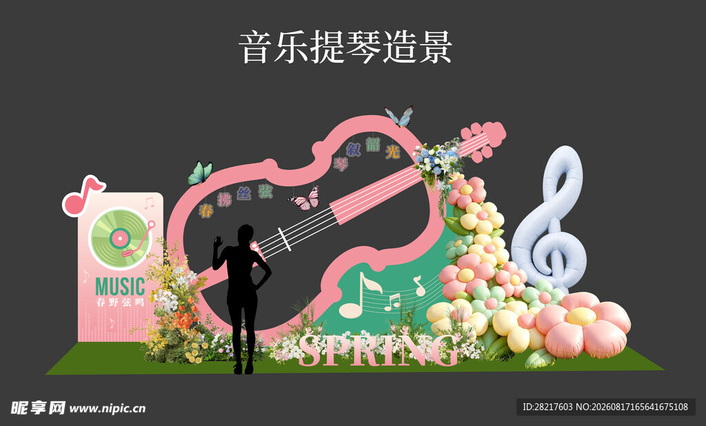 音乐提琴造景美陈
