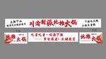 地摊火锅  小吃车灯箱