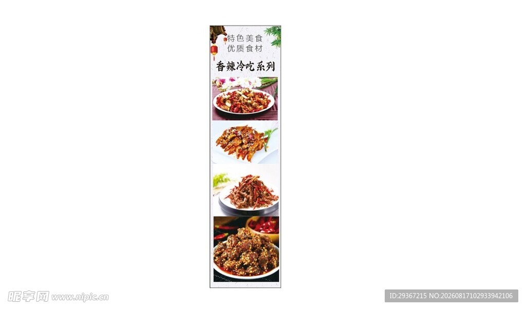 特色