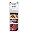 烤肉