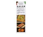 包浆豆腐