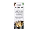 菌汤火锅