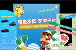 宝马夏季展厅活动美陈背景设计