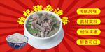 枸杞猪杂汤饭