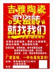 买瓷砖就找我们