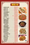 精美小炒