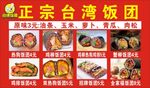 正宗台湾饭团