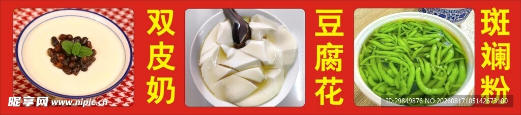 甜品