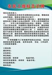 农民工维权告示牌